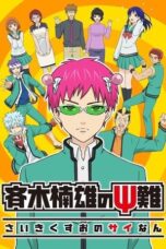The Disastrous Life of Saiki K