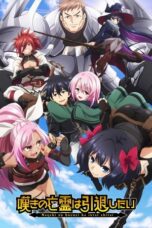 Arwah Berduka yang Ingin Pensiun ~ Jurus Pemburu Terlemah dalam Membina Grup Terkuat ~